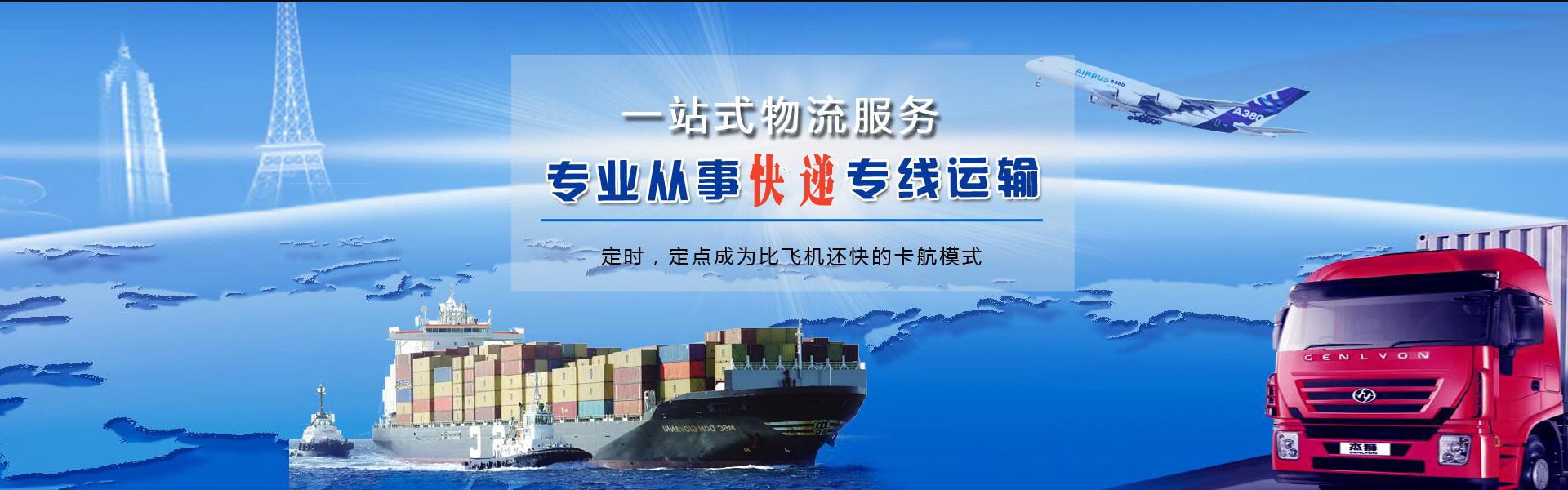汕头到葡萄牙物流公司-汕头至葡萄牙物流专线-汕头空运到葡萄牙-优时通物流有限公司