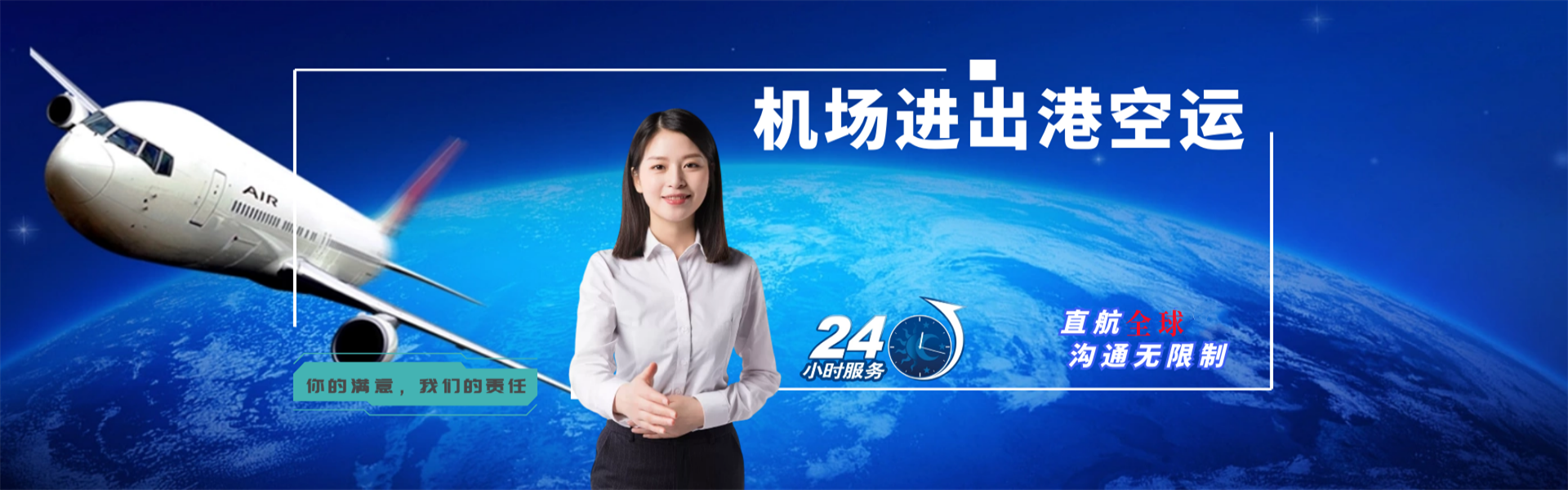 汕头到葡萄牙物流公司-汕头至葡萄牙物流专线-汕头空运到葡萄牙-优时通物流有限公司