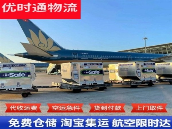 汕头到葡萄牙空运加急专线